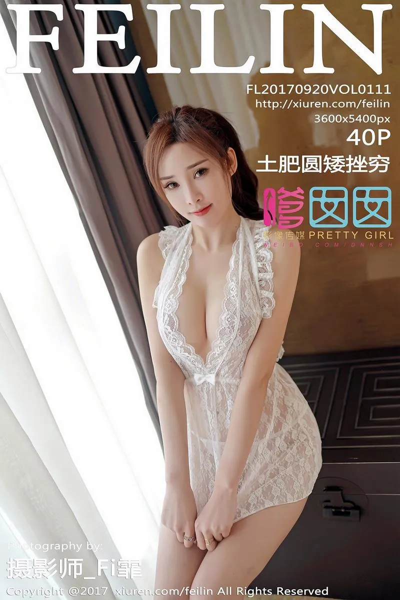 FEILIN嗲囡囡专辑写真