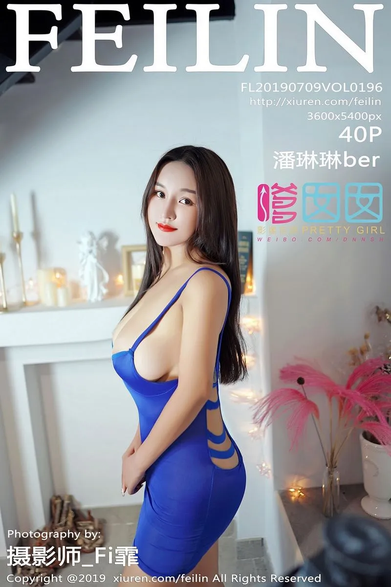FEILIN嗲囡囡专辑写真