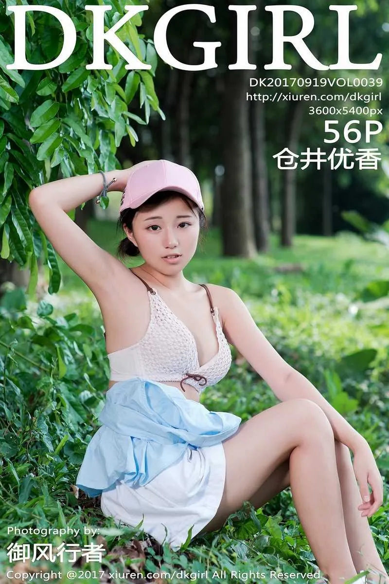 DKGirl御女郎专辑写真