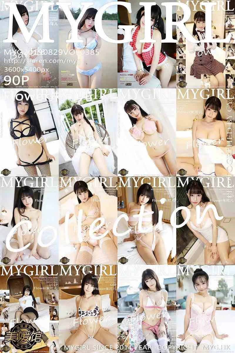 MyGirl美媛馆专辑写真