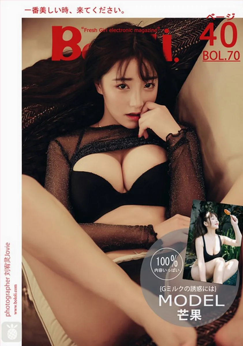 Bololi波萝社专辑写真