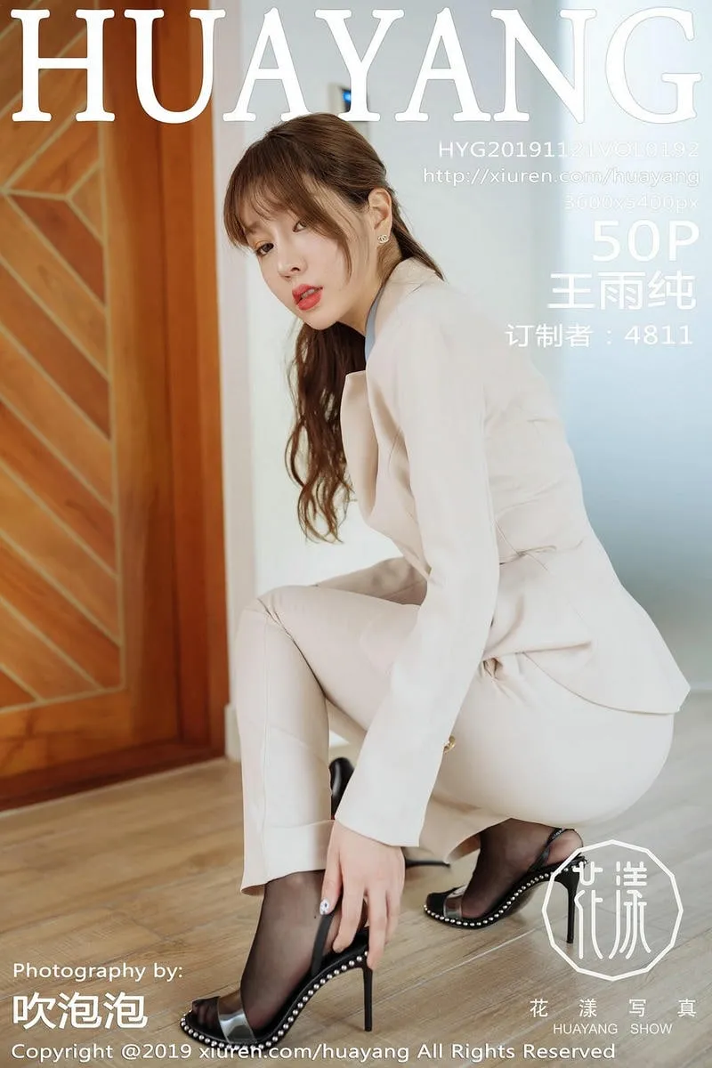 HuaYang花漾专辑写真