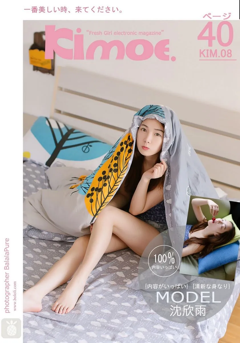 Kimoe激萌文化专辑写真