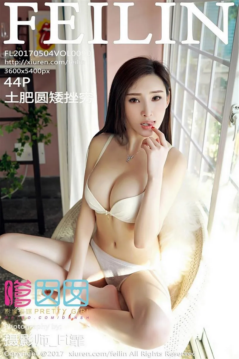 FEILIN嗲囡囡专辑写真