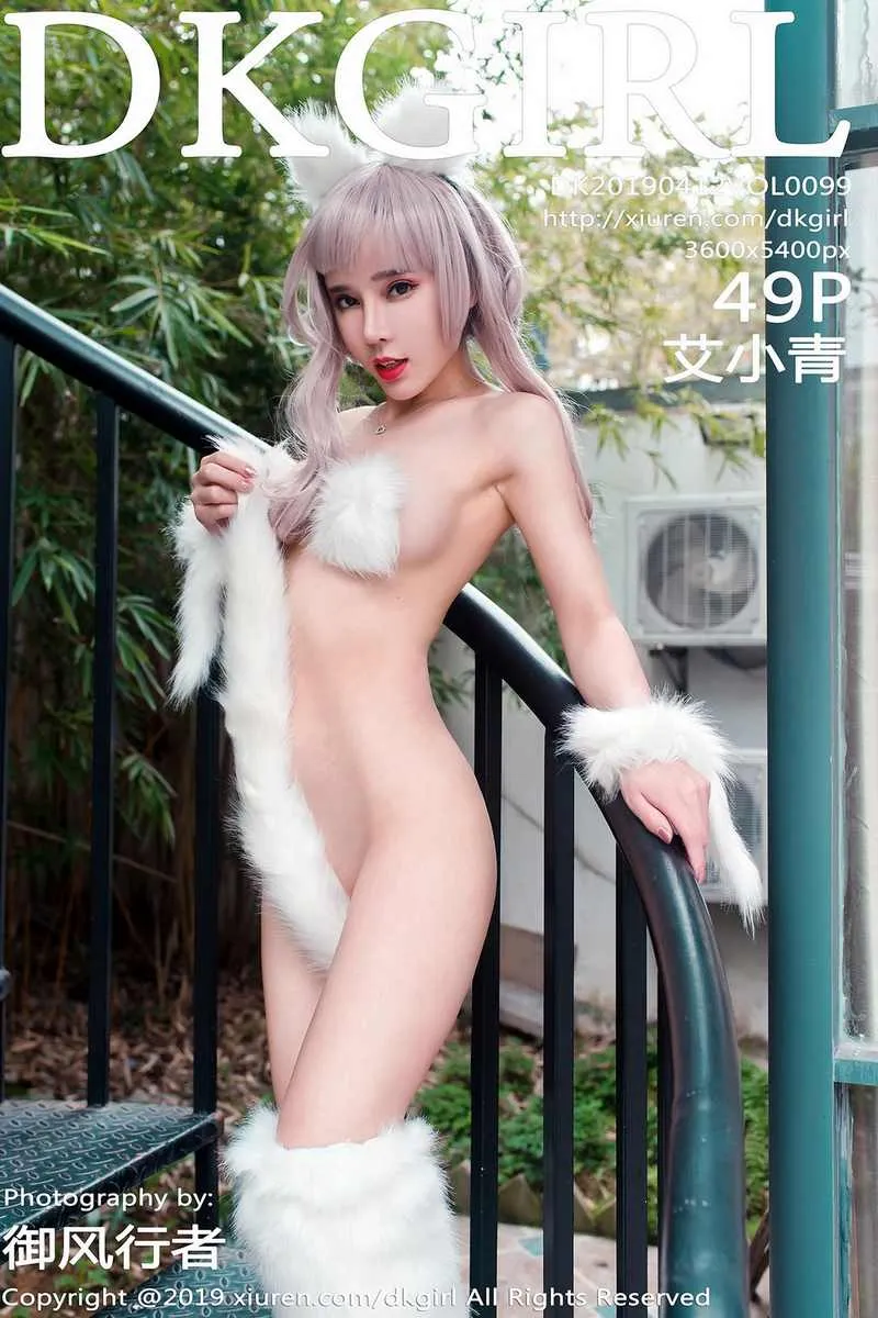 DKGirl御女郎专辑写真