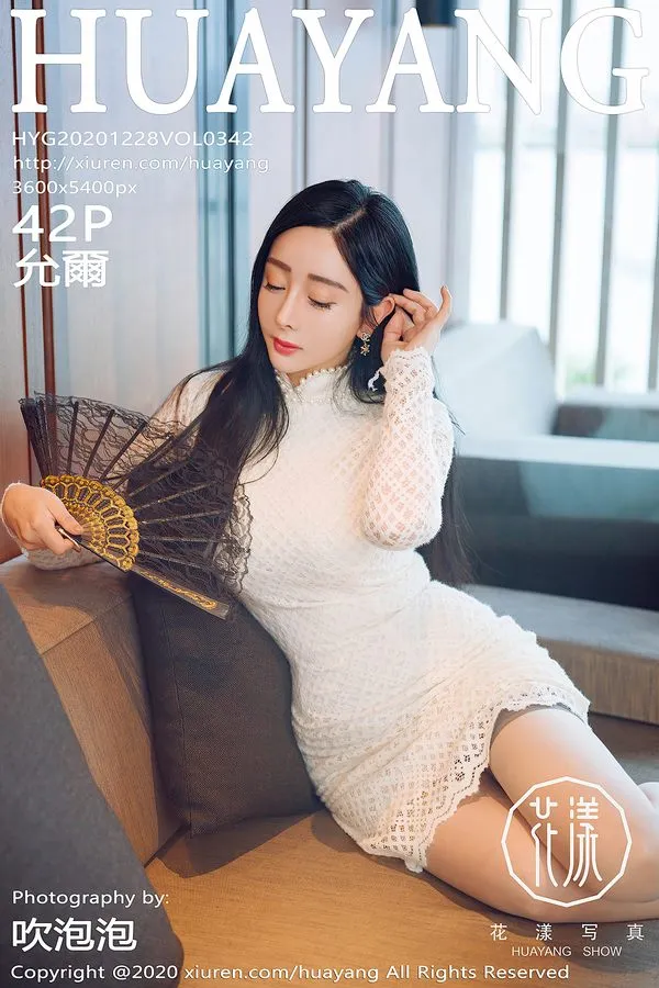 HuaYang花漾专辑写真