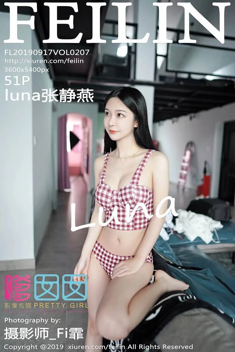 FEILIN嗲囡囡专辑写真