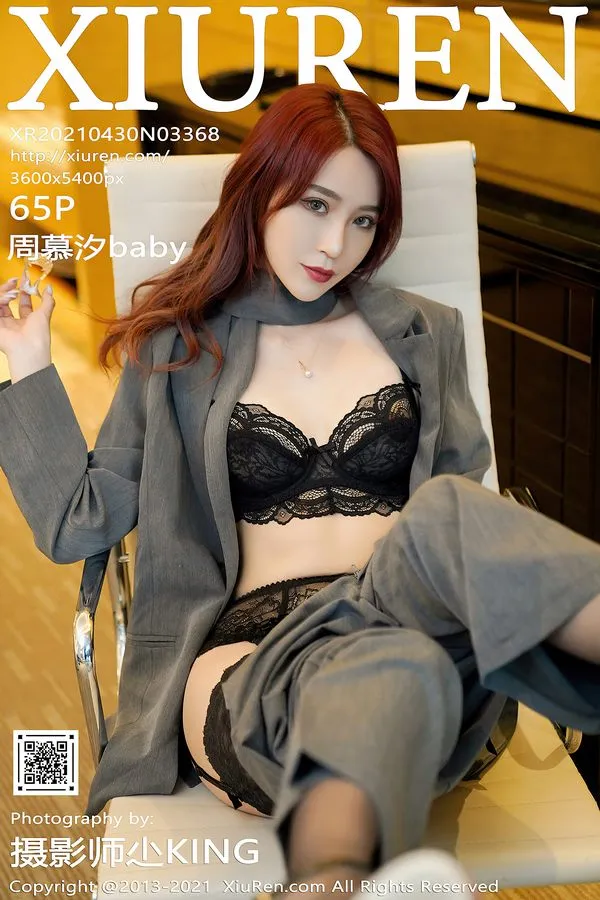 XiuRen秀人网专辑写真