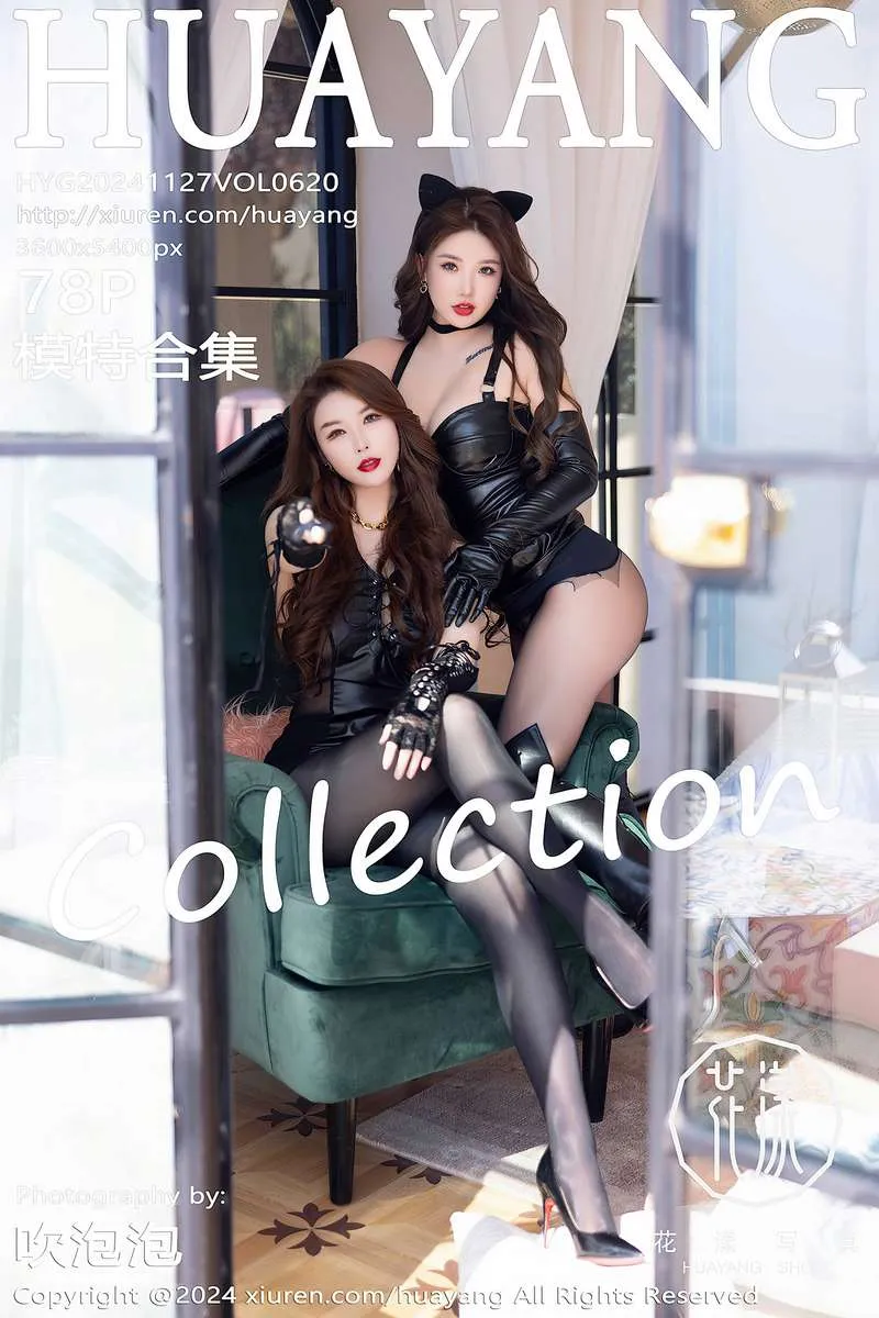 HuaYang花漾专辑写真