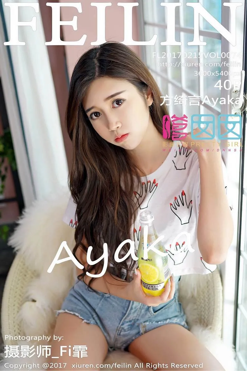 FEILIN嗲囡囡专辑写真