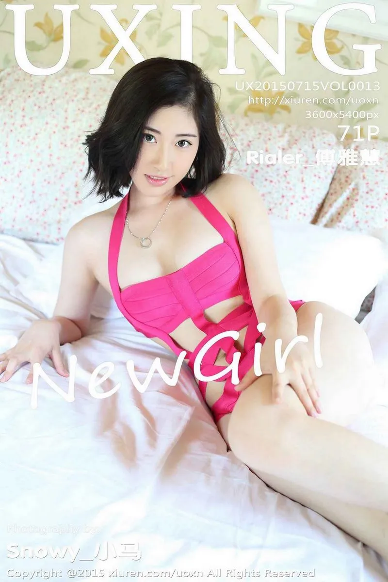 UXING优星馆专辑写真