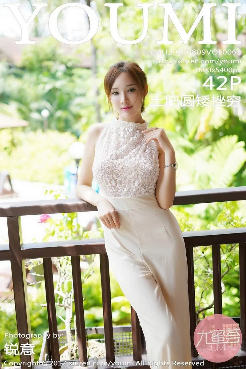 YouMi尤蜜荟专辑写真