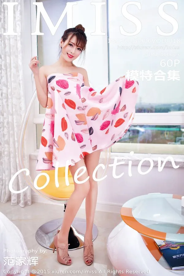 IMISS爱蜜社专辑写真