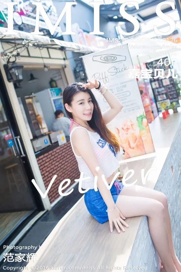 IMISS爱蜜社专辑写真