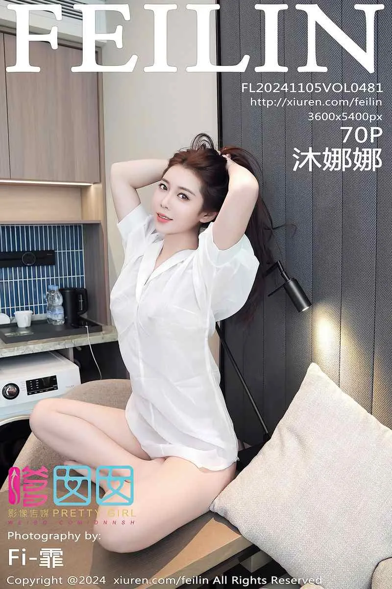 FEILIN嗲囡囡专辑写真
