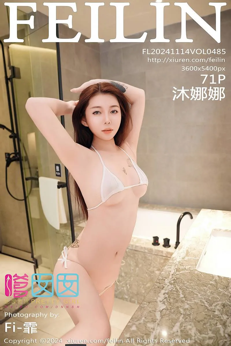 FEILIN嗲囡囡专辑写真
