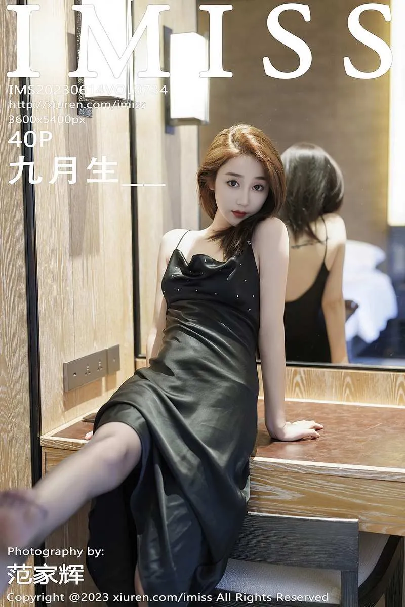 IMISS爱蜜社专辑写真