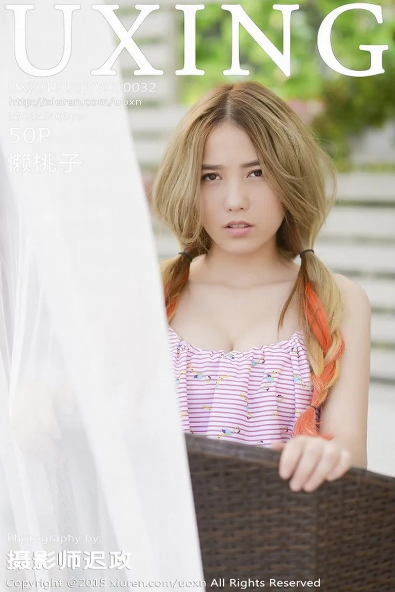 UXING优星馆专辑写真