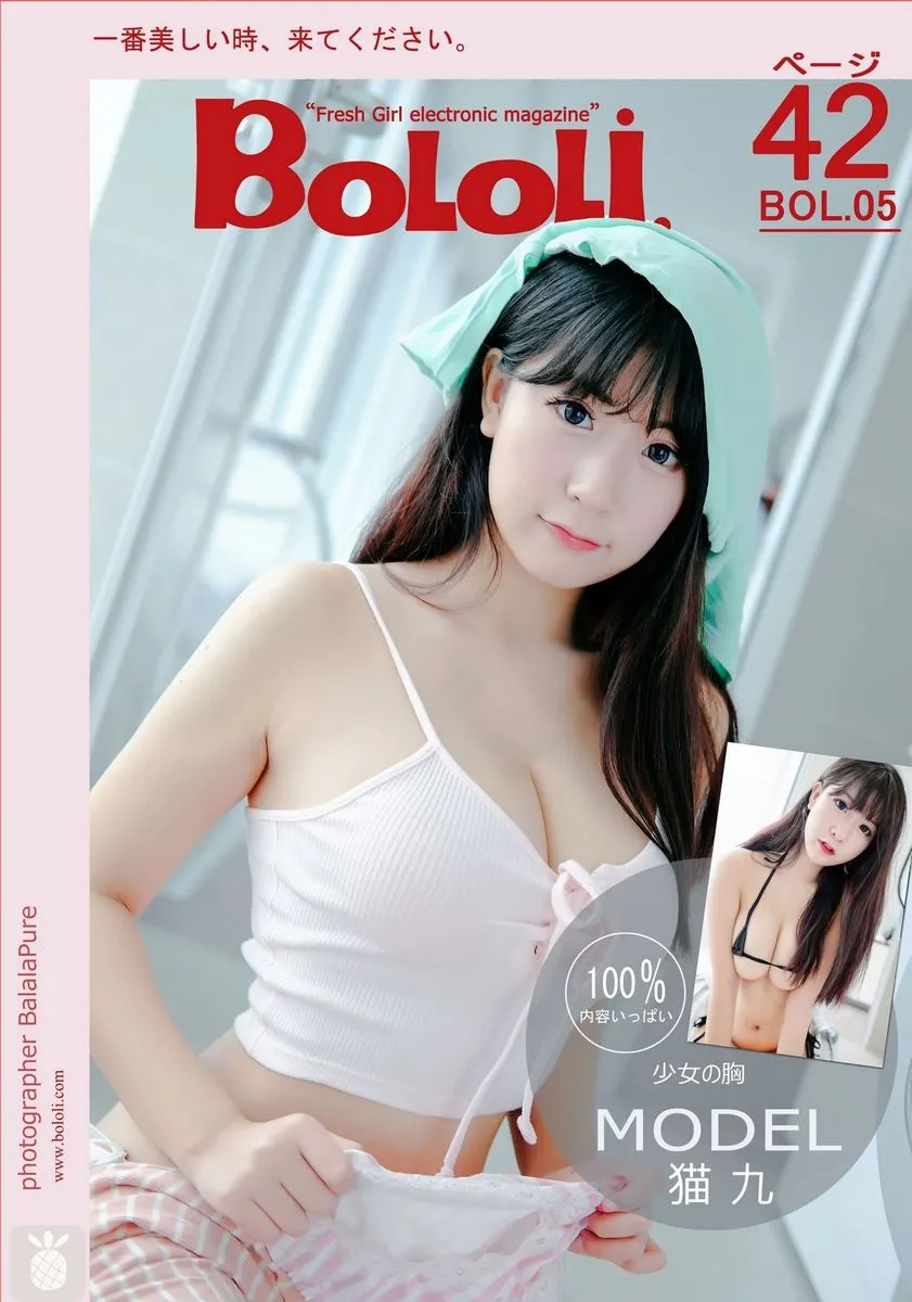 Bololi波萝社专辑写真